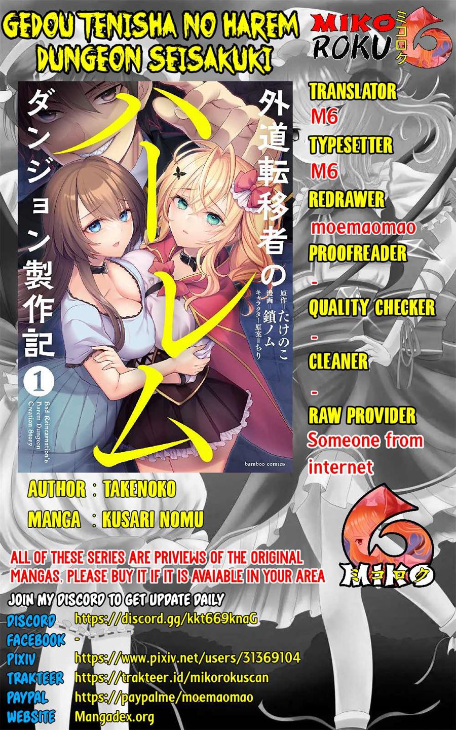 Komik Gedou Tenisha no Harem Dungeon Seisakuki Chapter 7 gambar 1