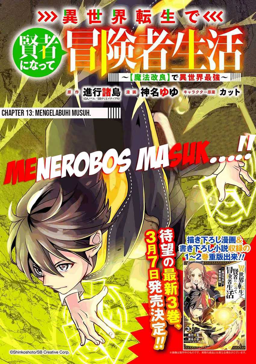 Manga Isekai Tensei de Kenja ni Natte Boukensha Seikatsu Chapter 13 gambar 2