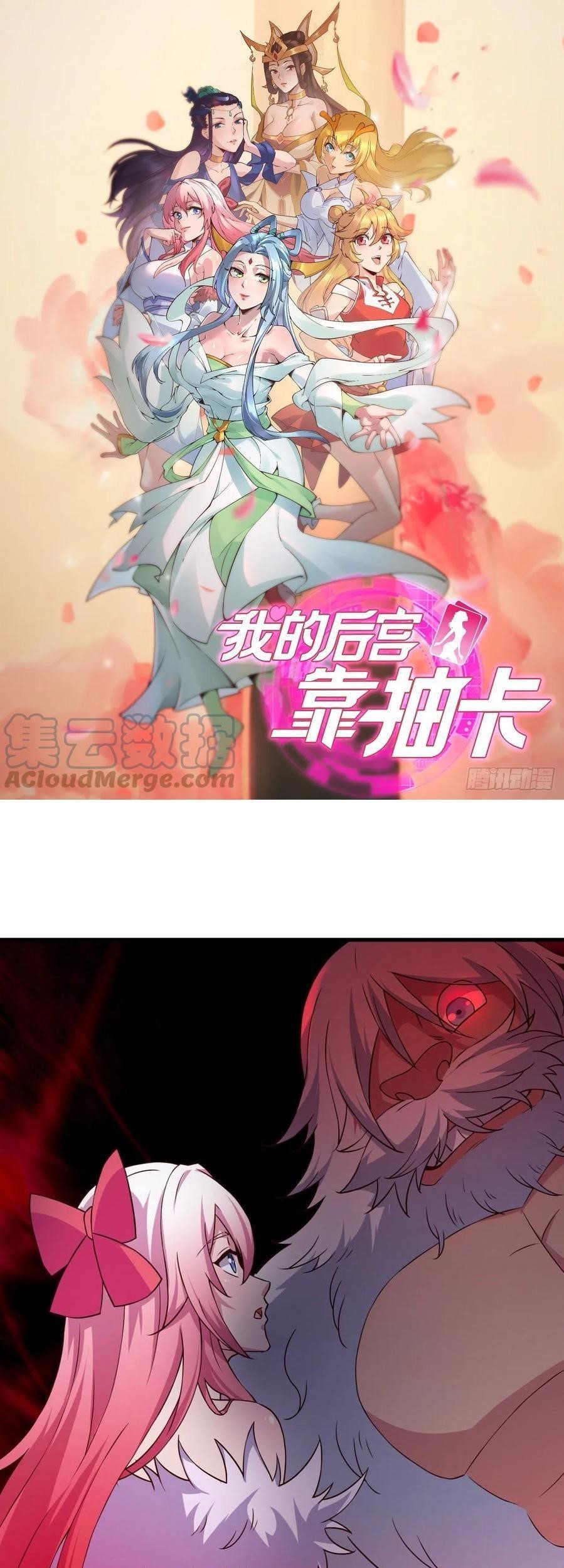 Manhua My Harem Depend on Drawing Chapter 161 gambar 2