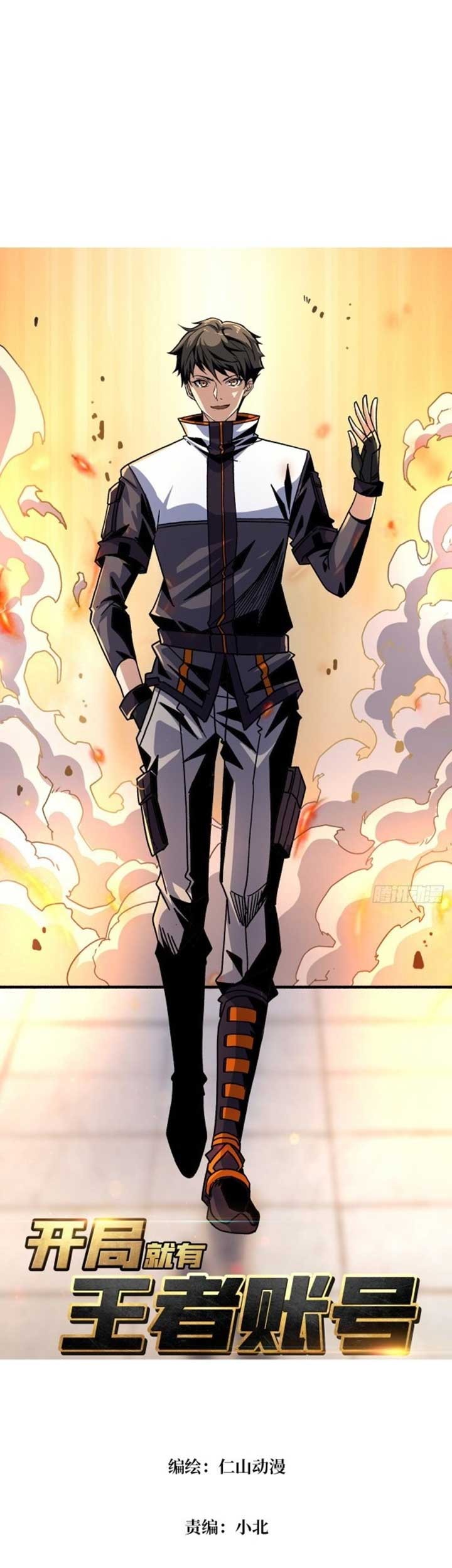 Manhua King Account At The Start Chapter 174 gambar 2