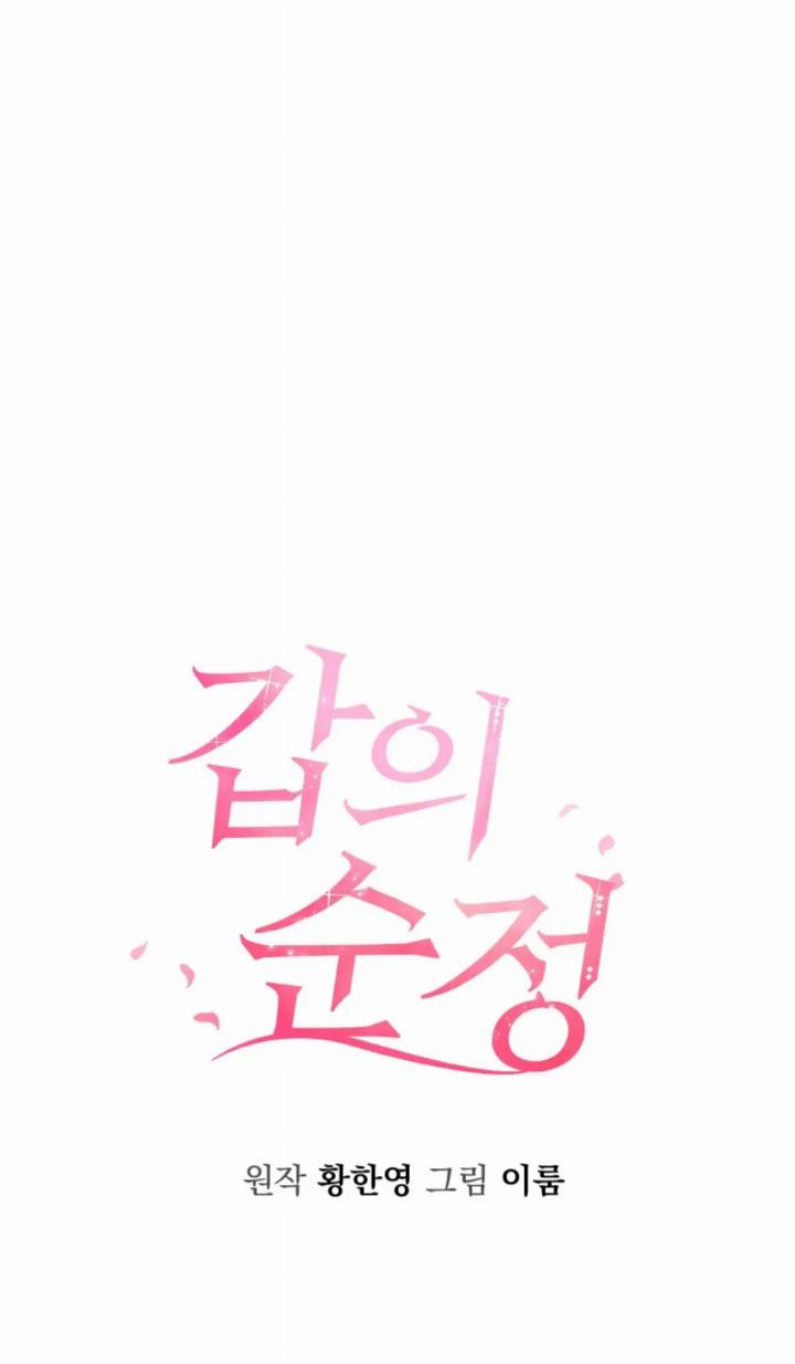 Pure Love of a Man Chapter 22 - Halaman 22