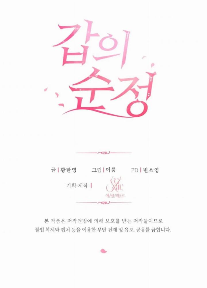 Pure Love of a Man Chapter 22 - Halaman 82
