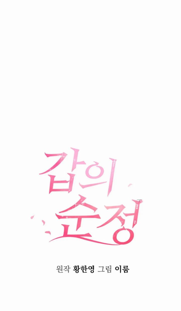 Pure Love of a Man Chapter 20 - Halaman 29