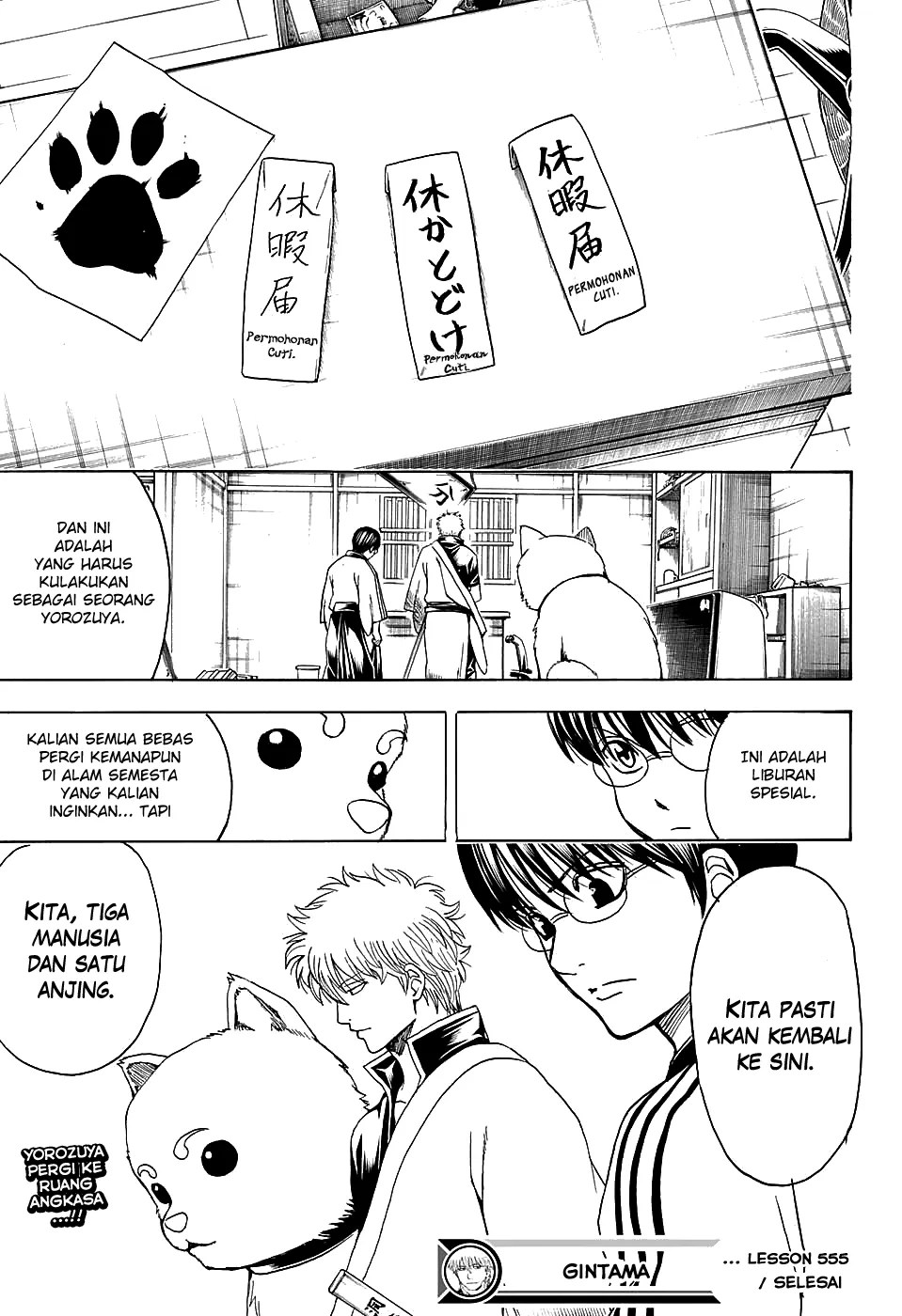 Gintama Chapter 555 - Halaman 16