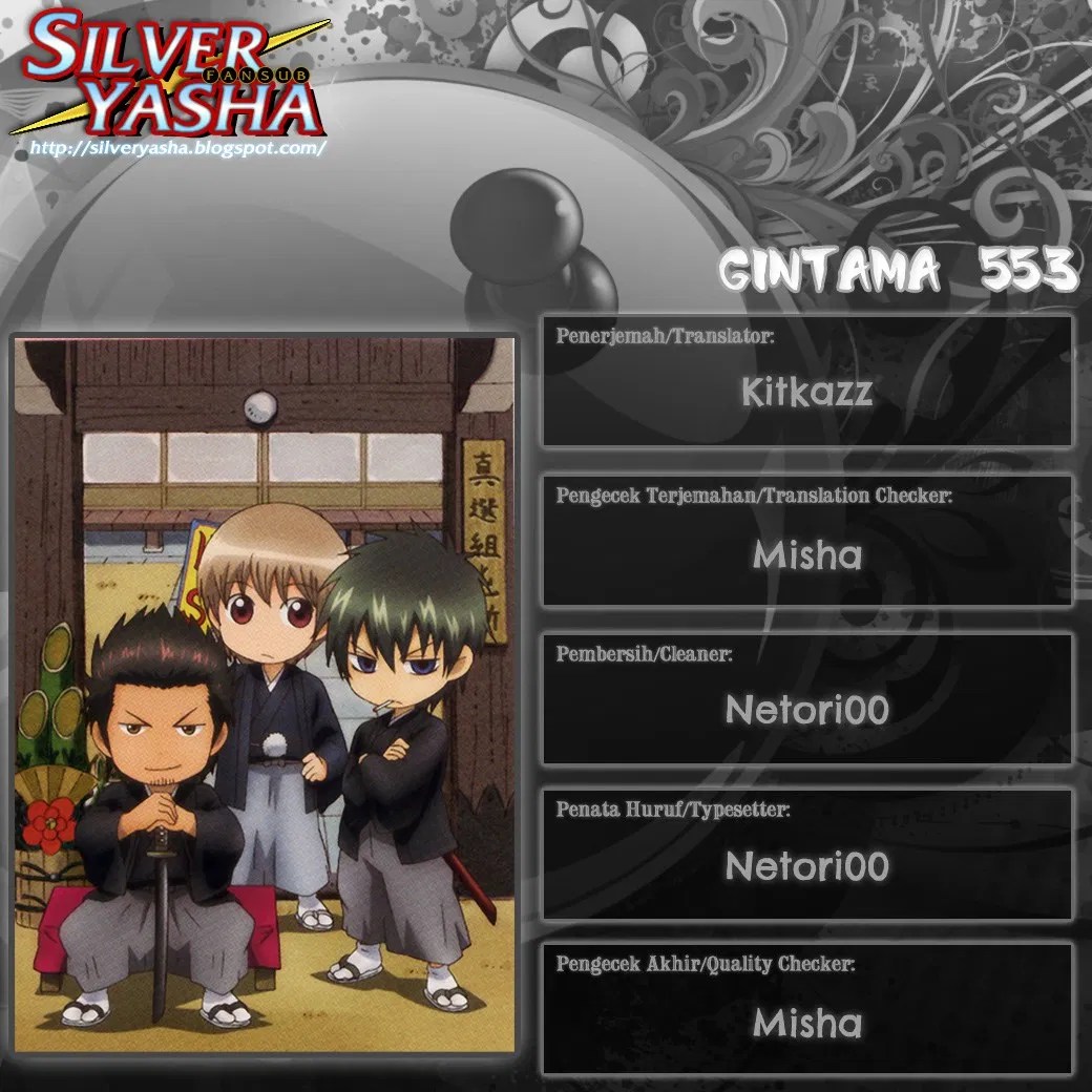 Gintama Chapter 553 - Halaman 17