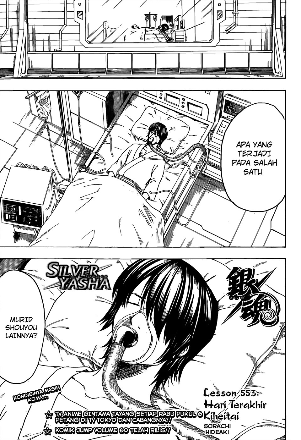 Gintama Chapter 553 - Halaman 4