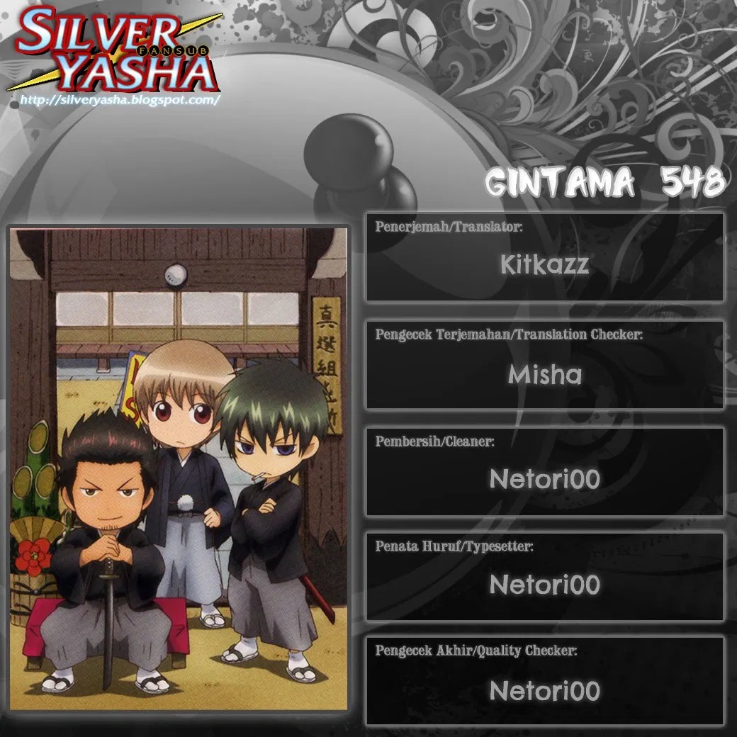 Gintama Chapter 548 - Halaman 17