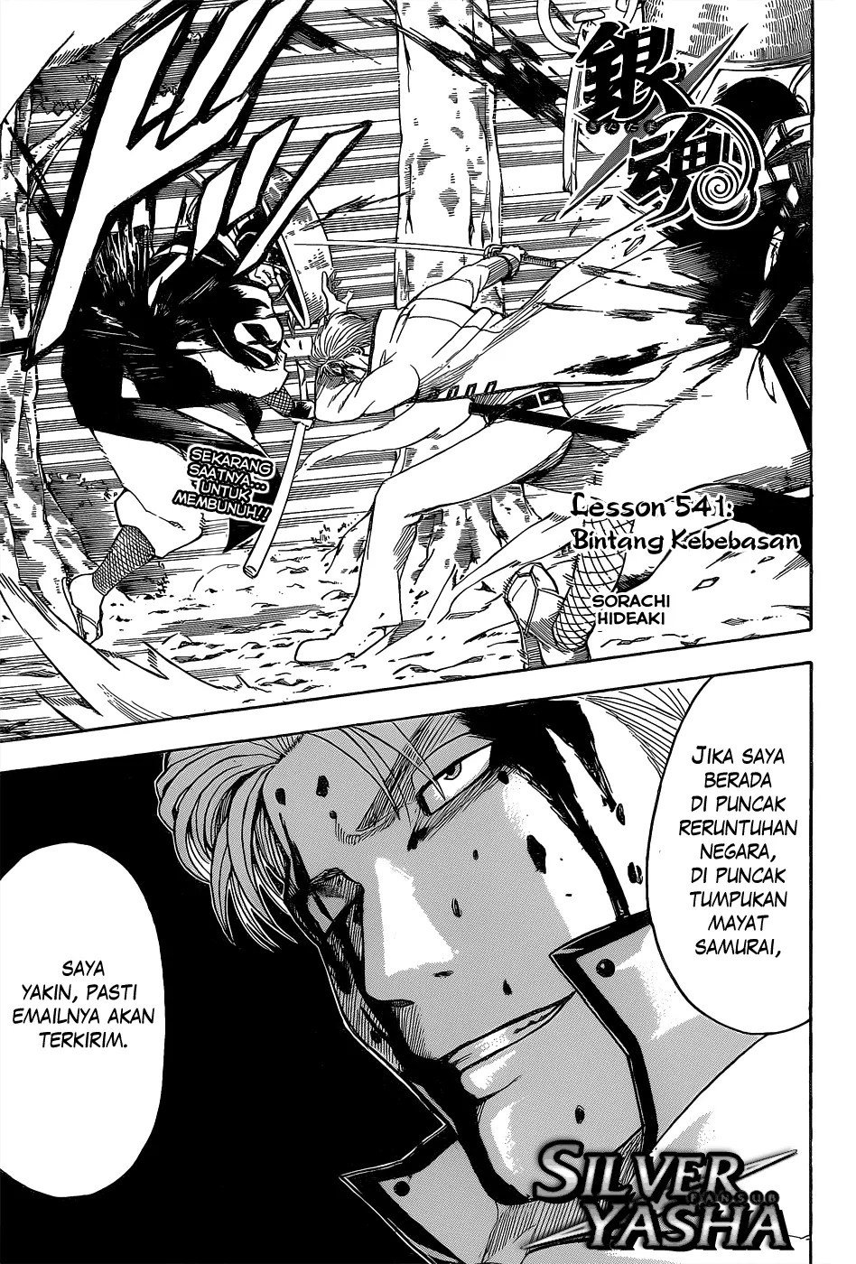 Gintama Chapter 541 - Halaman 4