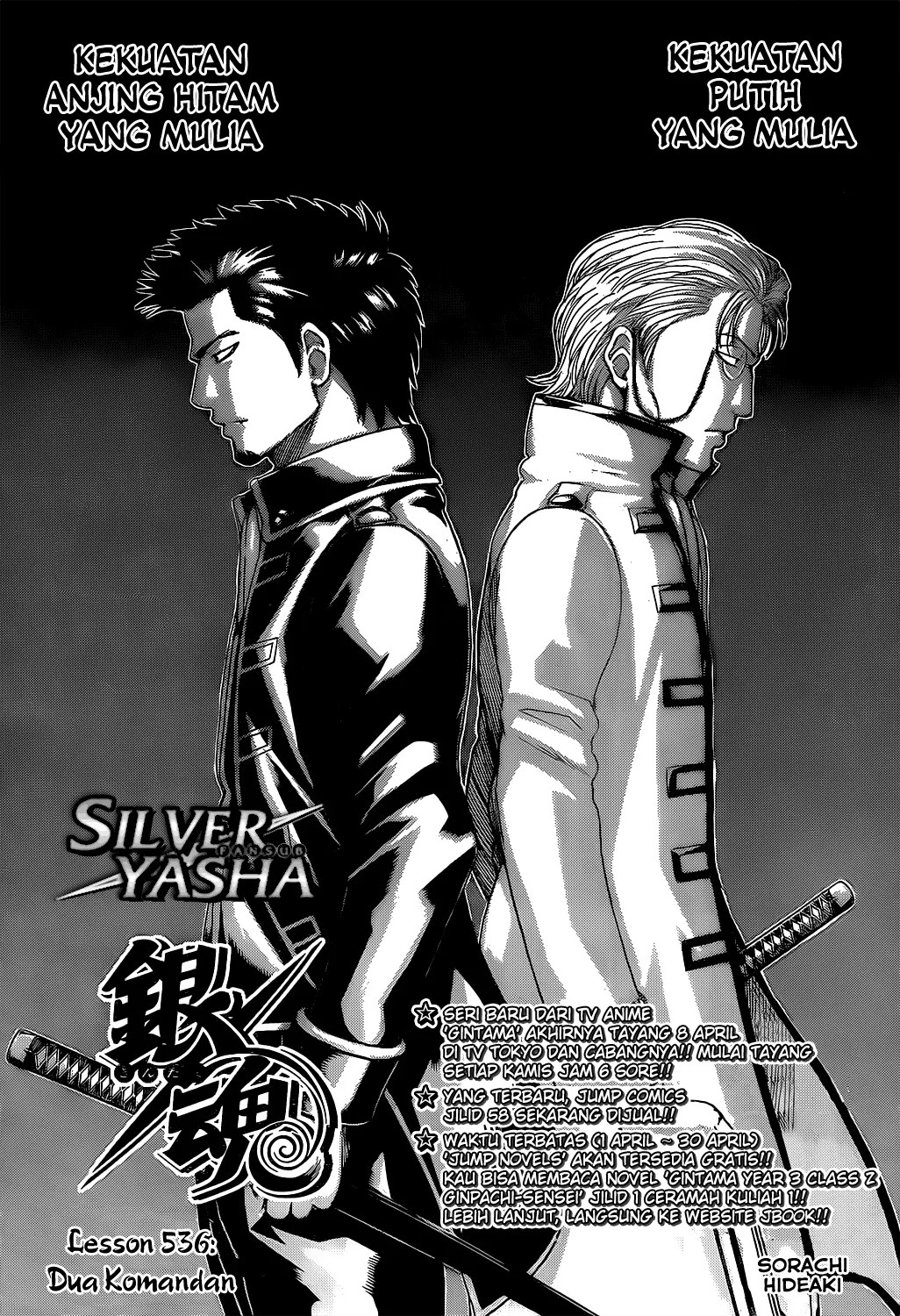 Gintama Chapter 536 - Halaman 6