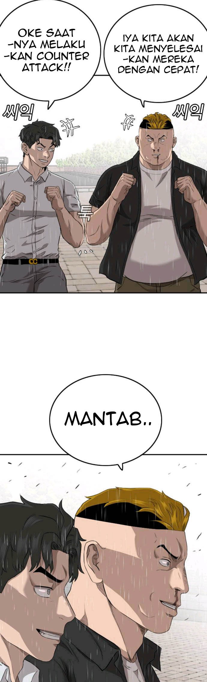 Manhwa A Bad Person Chapter 111 gambar 2
