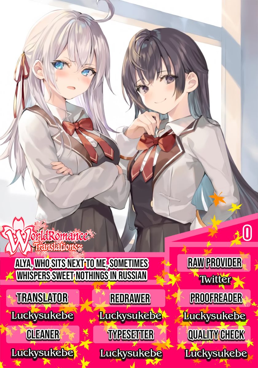 Komik Tokidoki Bosotto Roshiago de Dereru Tonari no Alya-san Chapter 00.1 gambar 1