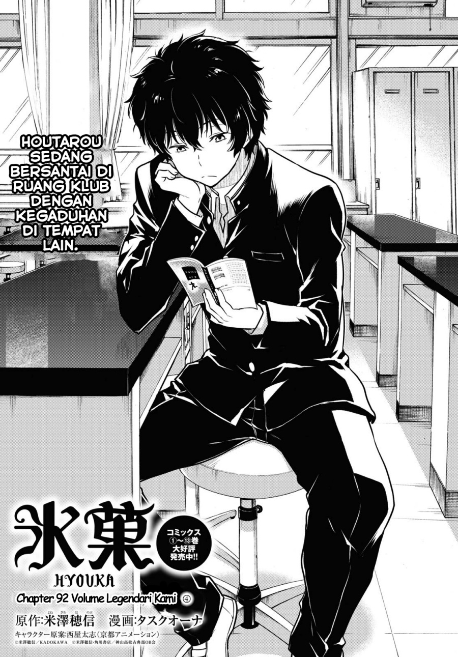 Hyouka Chapter 92 - Halaman 6