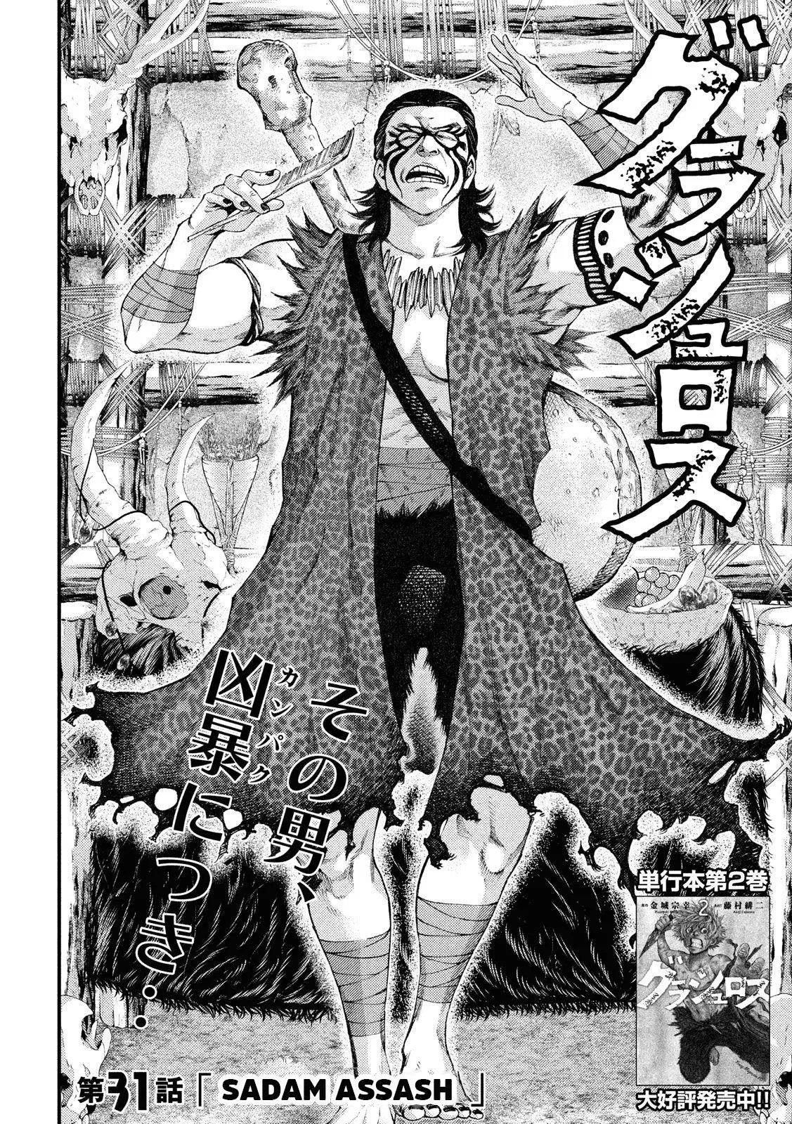 Grashros Chapter 31 - Halaman 3
