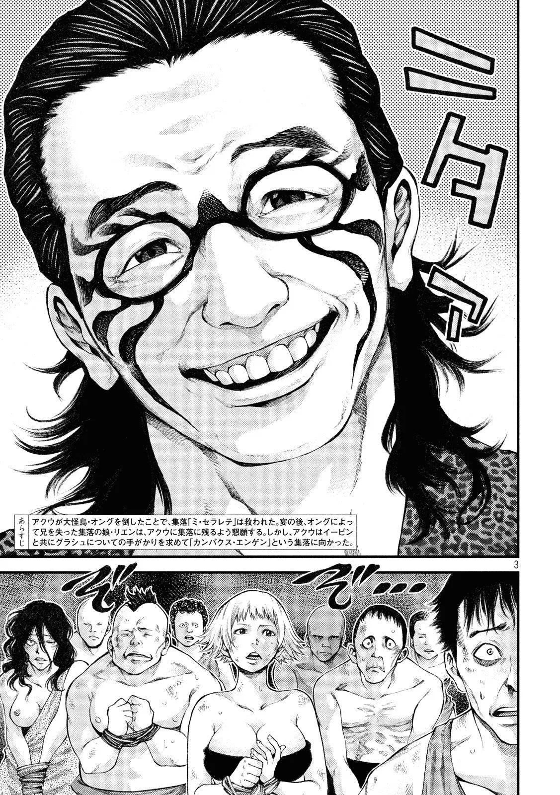 Grashros Chapter 31 - Halaman 4