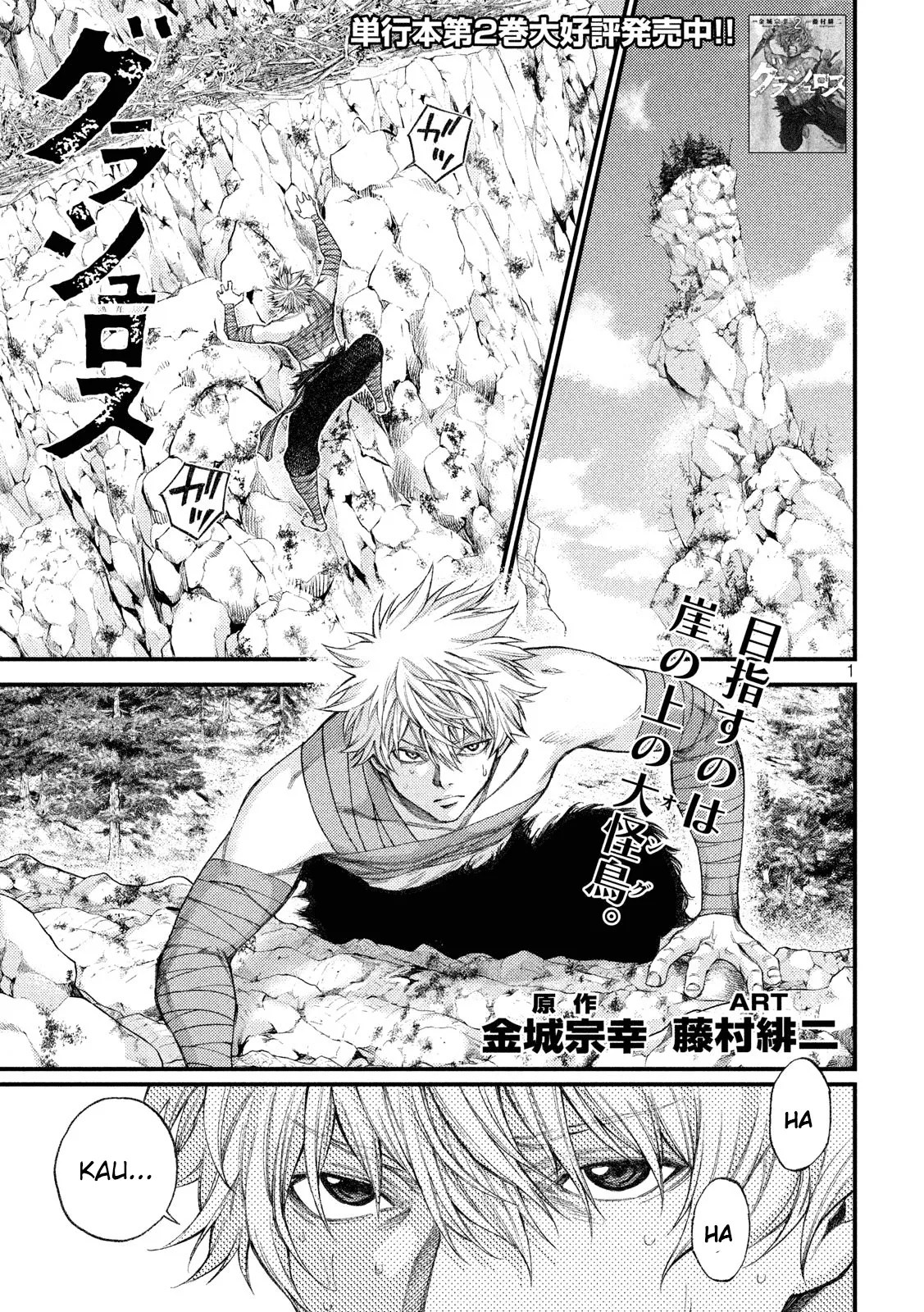 Grashros Chapter 29 - Halaman 2