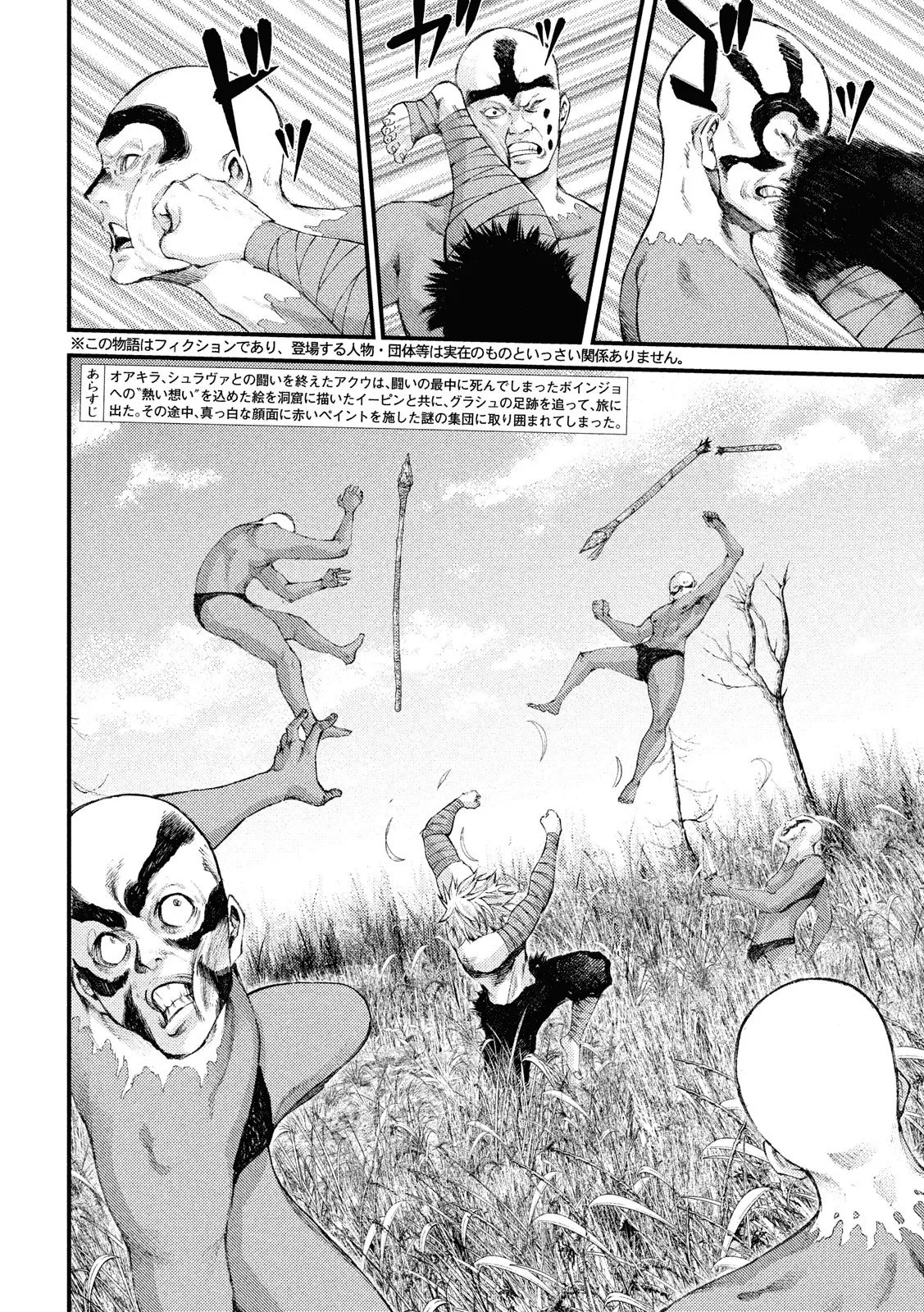 Grashros Chapter 27 - Halaman 3