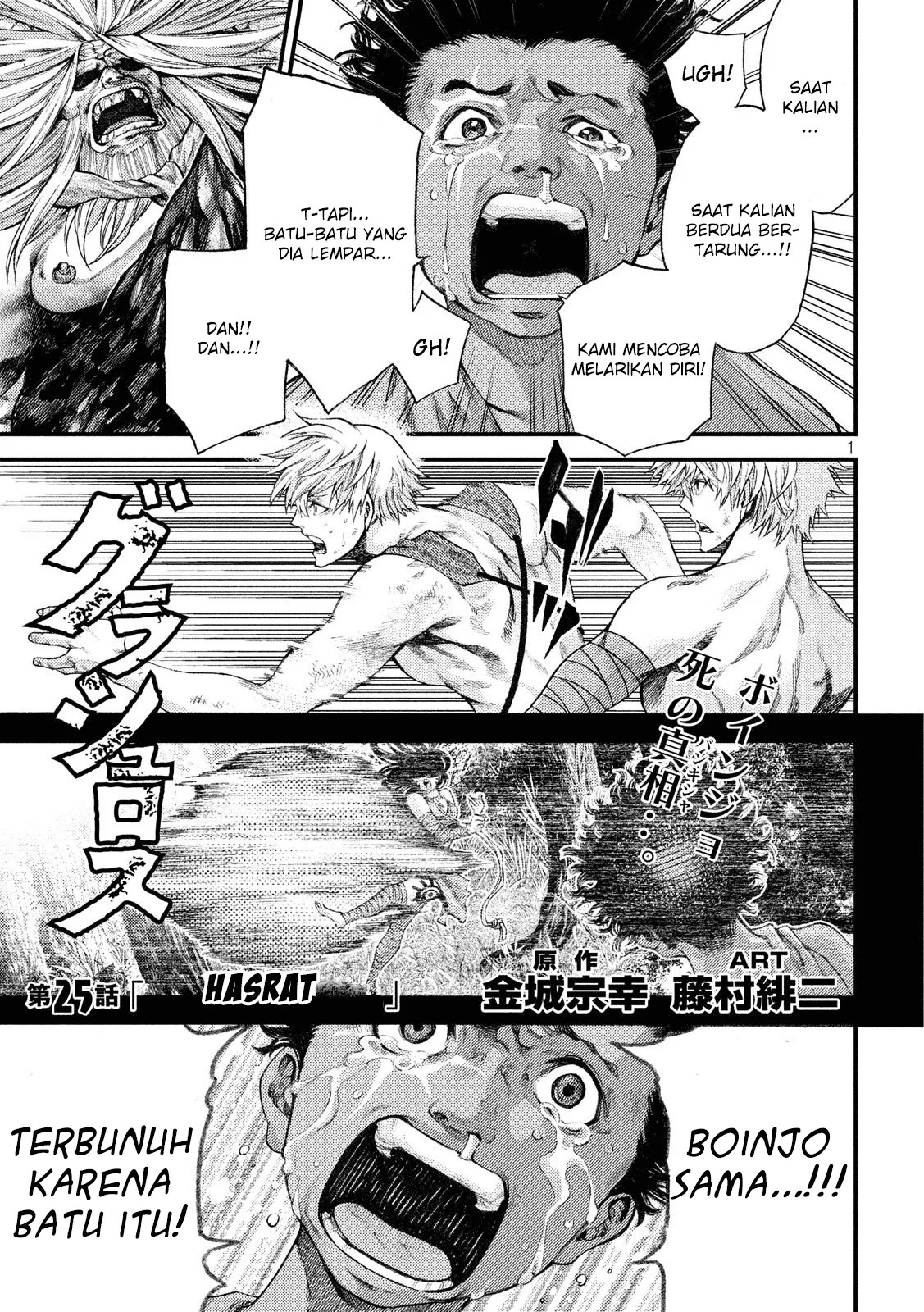 Grashros Chapter 25 - Halaman 2