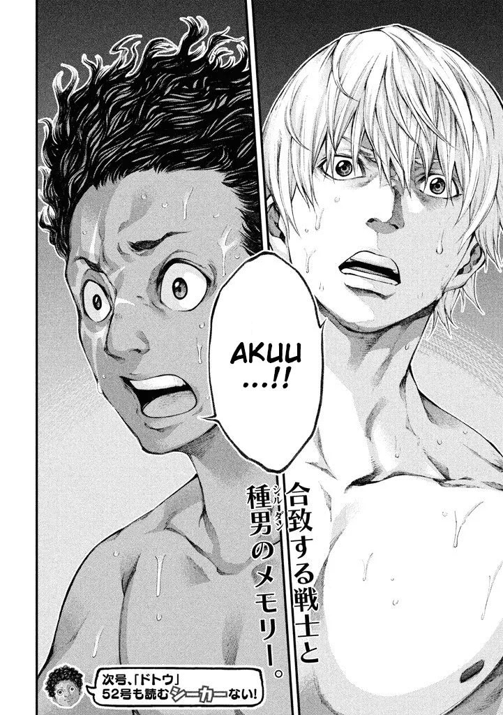 Grashros Chapter 17 - Halaman 20