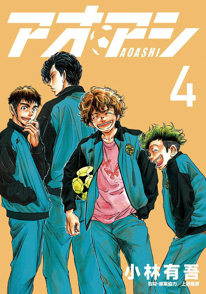Manga Ao Ashi Chapter 29 gambar 2