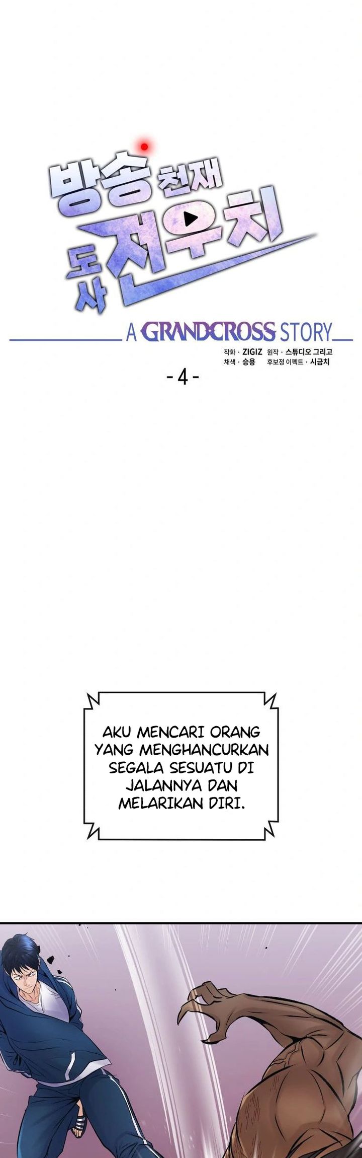 A Grandcross Story Chapter 04 - Halaman 4