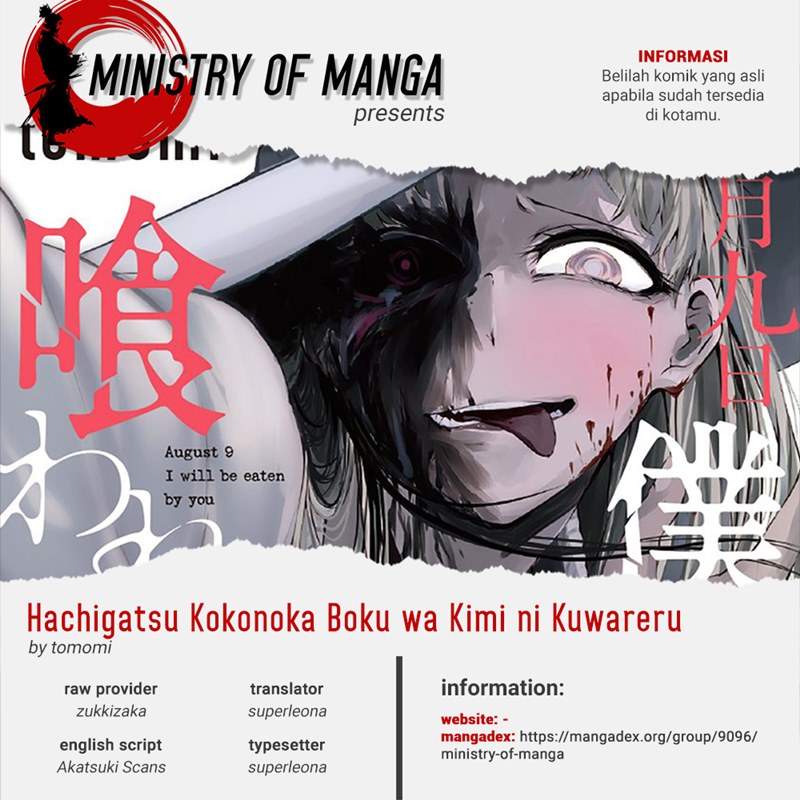 Komik Hachigatsu Kokonoka Boku wa Kimi ni Kuwareru. Chapter 16 gambar 1