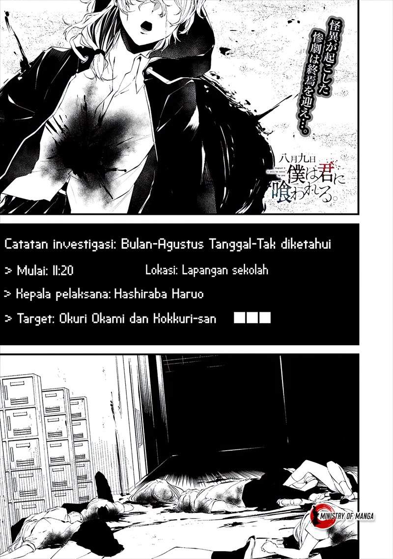 Manga Hachigatsu Kokonoka Boku wa Kimi ni Kuwareru. Chapter 16 gambar 2