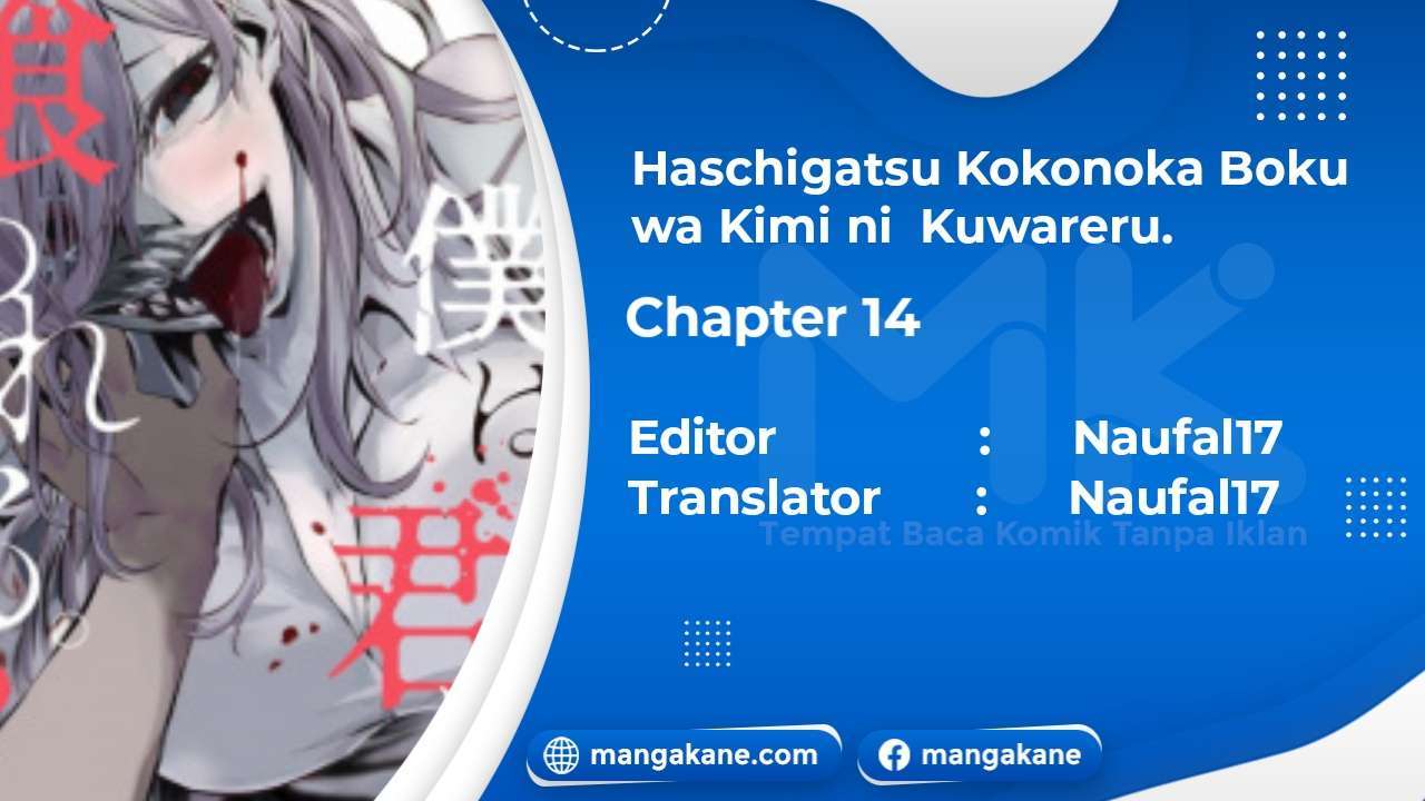 Komik Hachigatsu Kokonoka Boku wa Kimi ni Kuwareru. Chapter 14 gambar 1