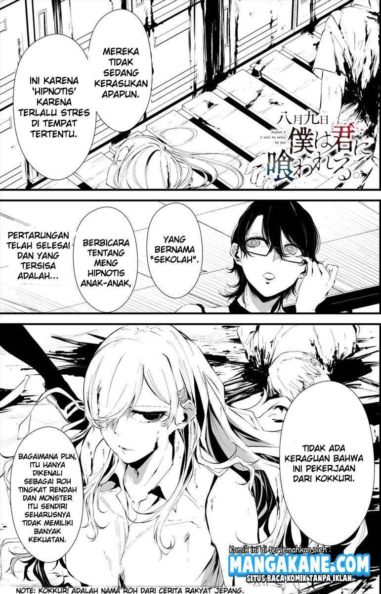 Manga Hachigatsu Kokonoka Boku wa Kimi ni Kuwareru. Chapter 14 gambar 2