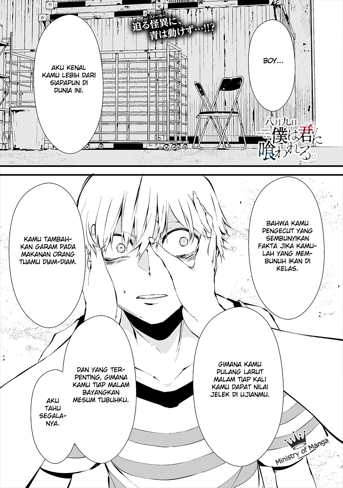Komik Hachigatsu Kokonoka Boku wa Kimi ni Kuwareru. Chapter 8 gambar 1