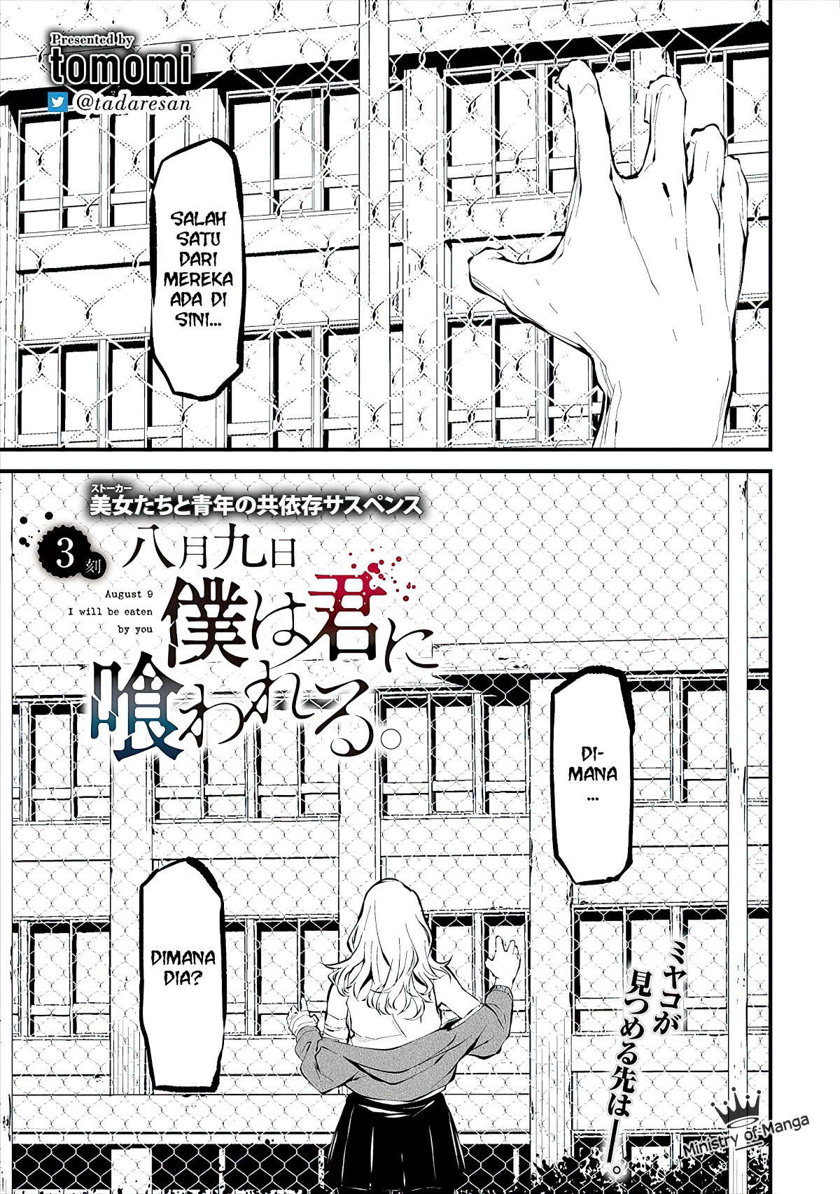 Manga Hachigatsu Kokonoka Boku wa Kimi ni Kuwareru. Chapter 3 gambar 2