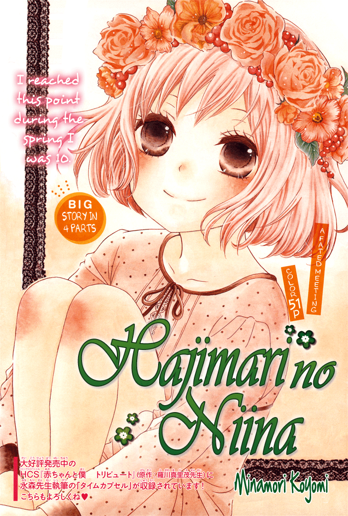 Komik Hajimari no Niina Chapter 1 gambar 1