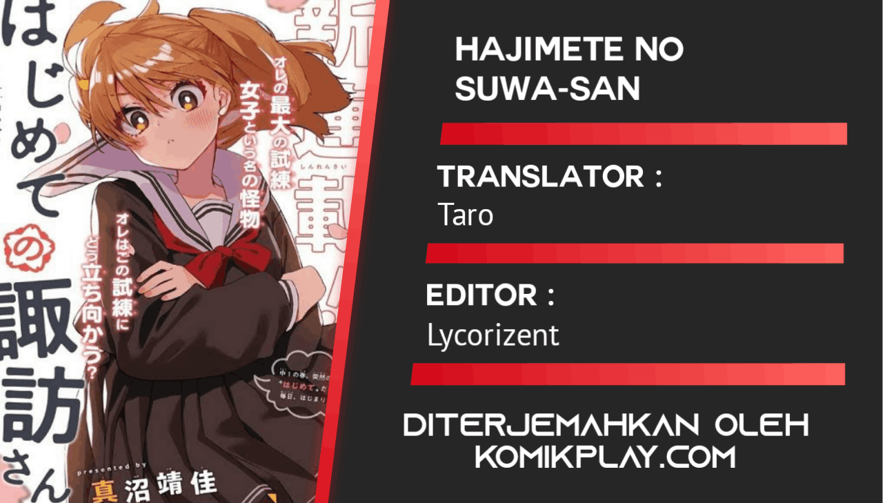 Komik Hajimete no Suwa-san Chapter 8 gambar 1