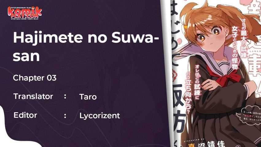 Komik Hajimete no Suwa-san Chapter 3 gambar 1