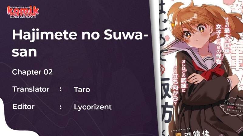 Komik Hajimete no Suwa-san Chapter 2 gambar 1