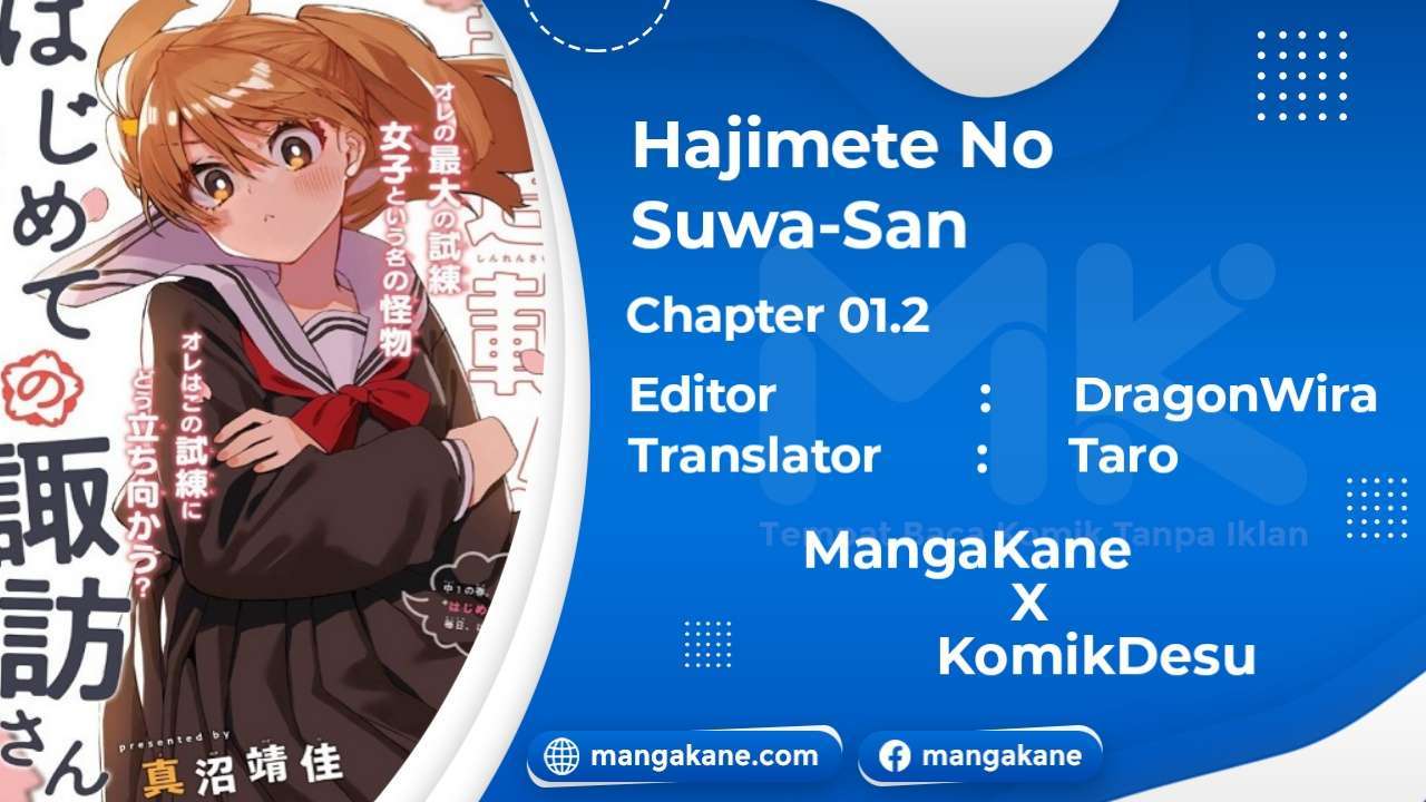 Komik Hajimete no Suwa-san Chapter 1.2 gambar 1