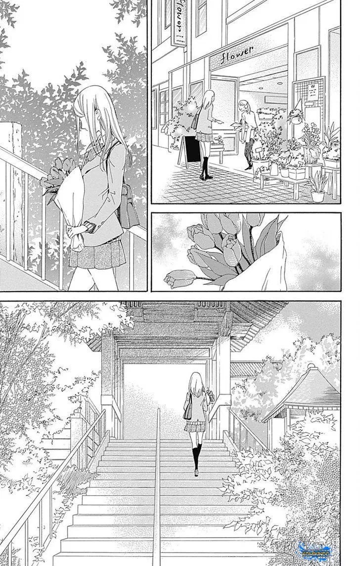 Hakoniwa no Soleil Chapter 01 - Halaman 14