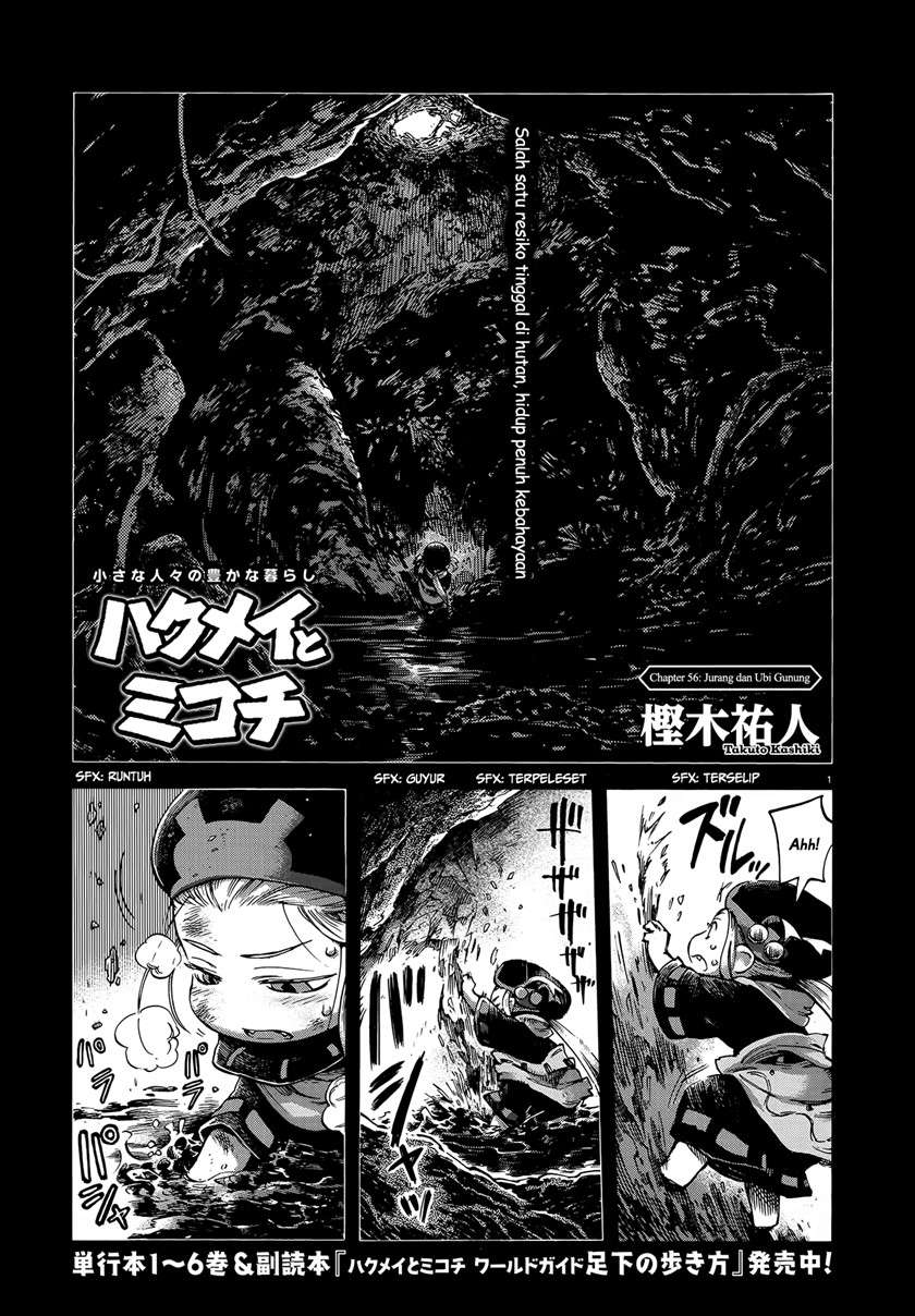 Komik Hakumei to Mikochi Chapter 56 gambar 1