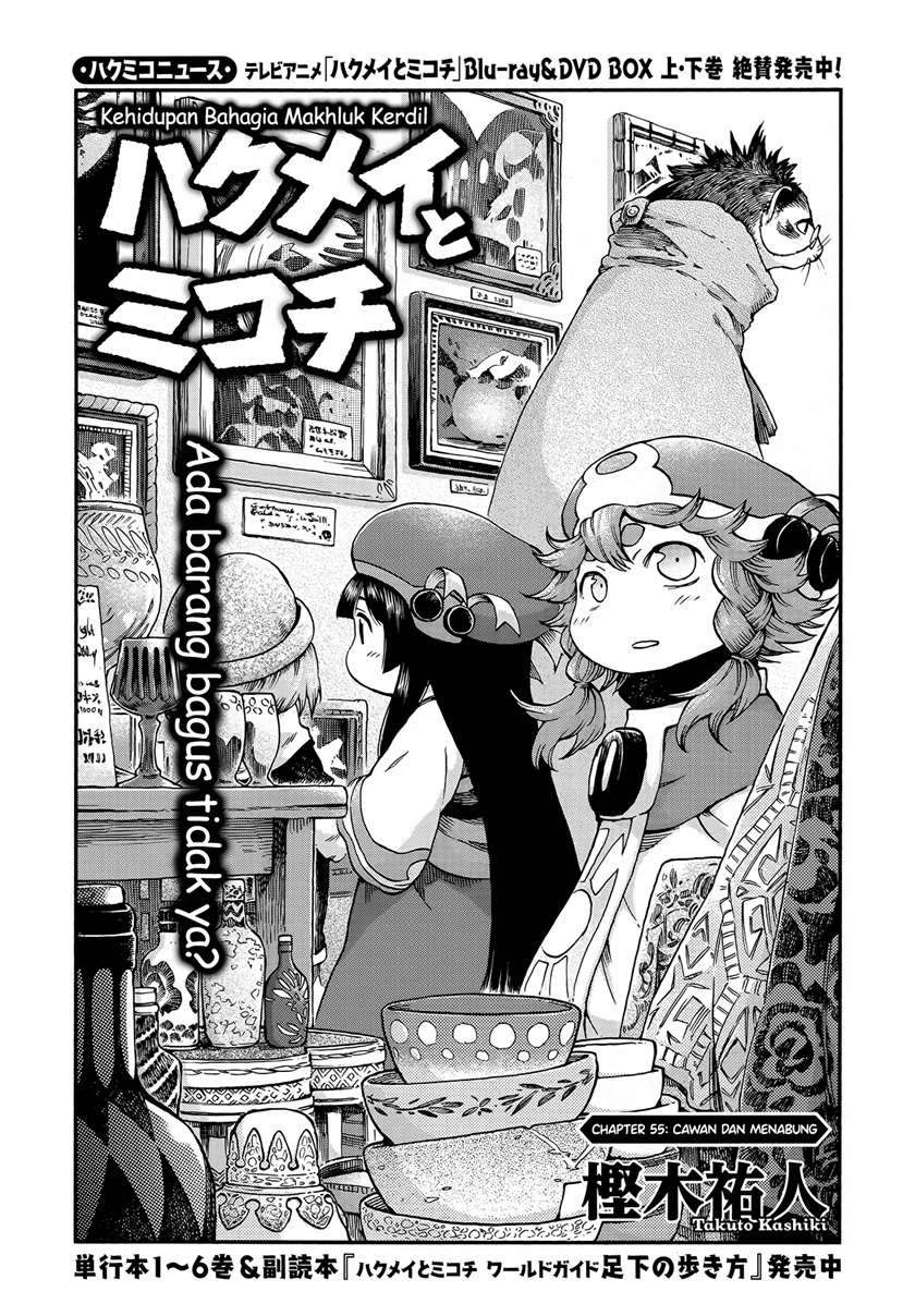Komik Hakumei to Mikochi Chapter 55 gambar 1