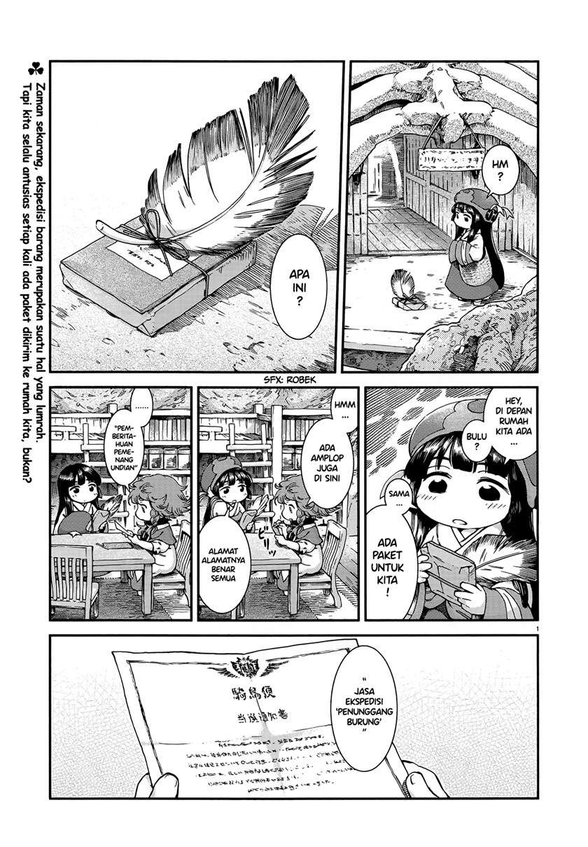 Komik Hakumei to Mikochi Chapter 54 gambar 1