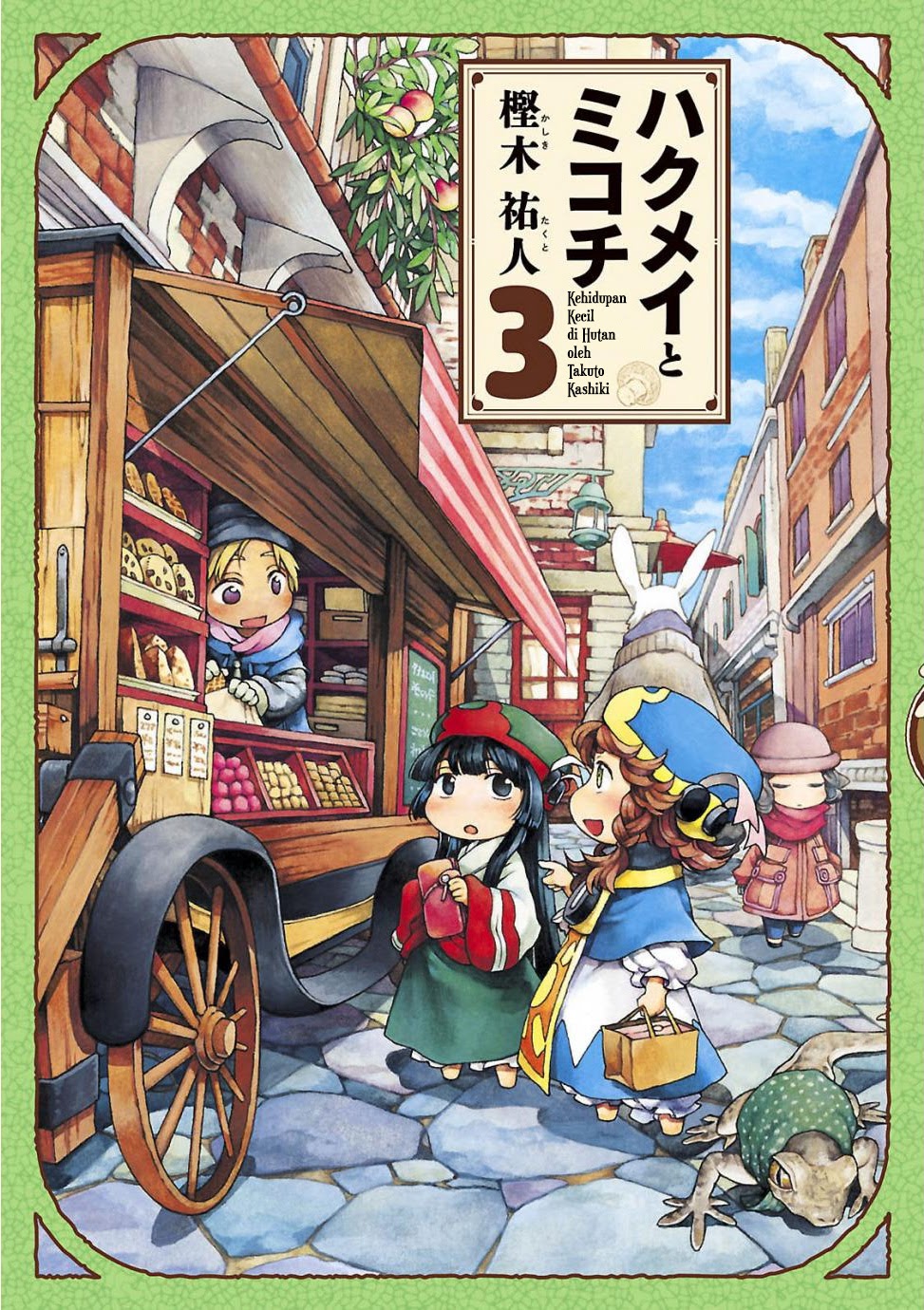 Komik Hakumei to Mikochi Chapter 15.1 gambar 1