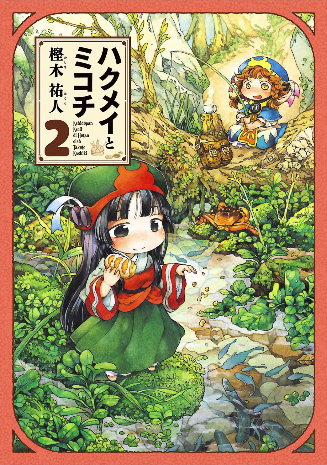 Komik Hakumei to Mikochi Chapter 9 gambar 1