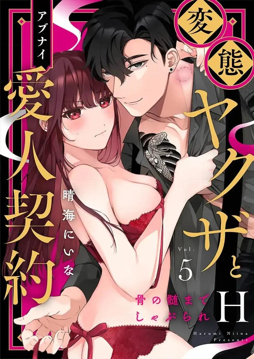 Komik H Yakuza to Abunai Aijin Keiyaku Chapter 5 gambar 1