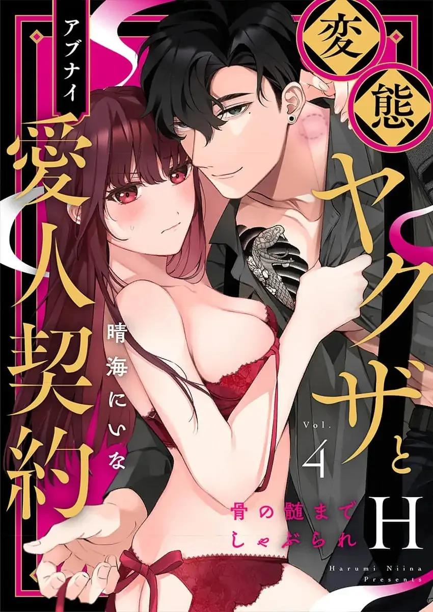 Komik H Yakuza to Abunai Aijin Keiyaku Chapter 4 gambar 1