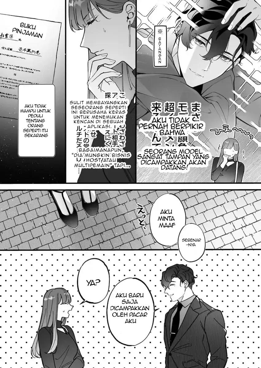 H Yakuza to Abunai Aijin Keiyaku Chapter 1 - Halaman 7