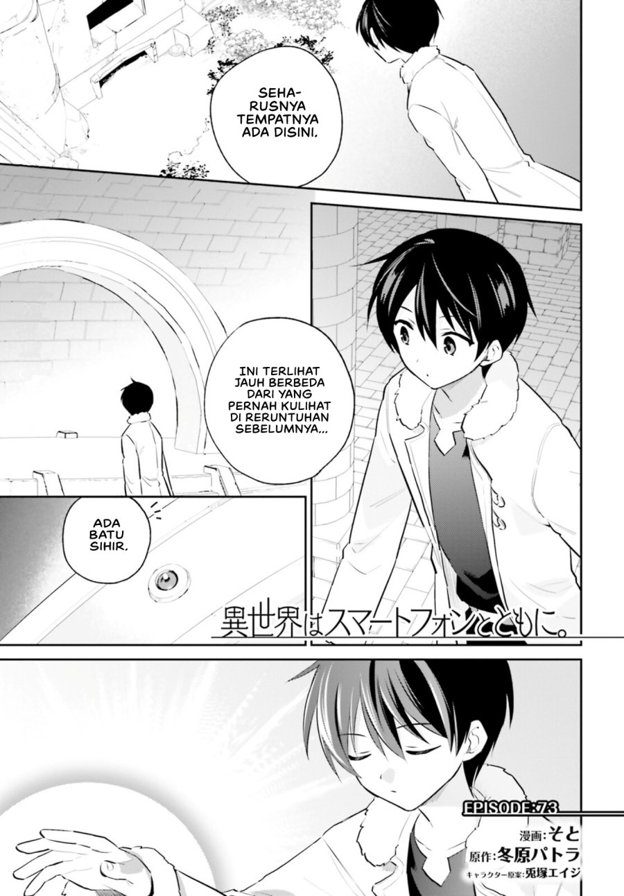 Manga Isekai wa Smartphone to Tomo ni. Chapter 73 gambar 2