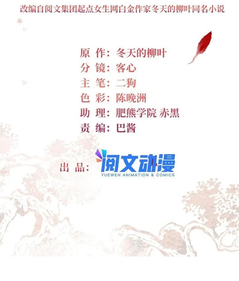 Manhua Sijin Chapter 291 gambar 2