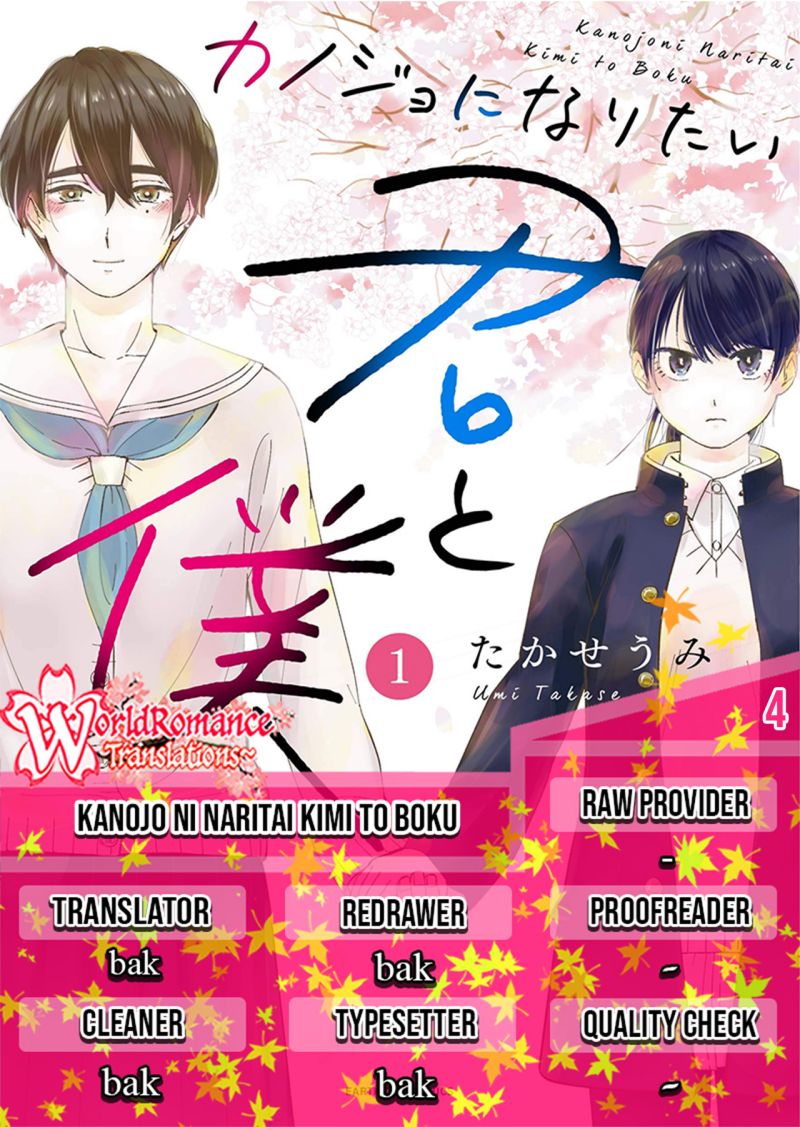 Komik Kanojo ni Naritai Kimi to Boku Chapter 04 gambar 1