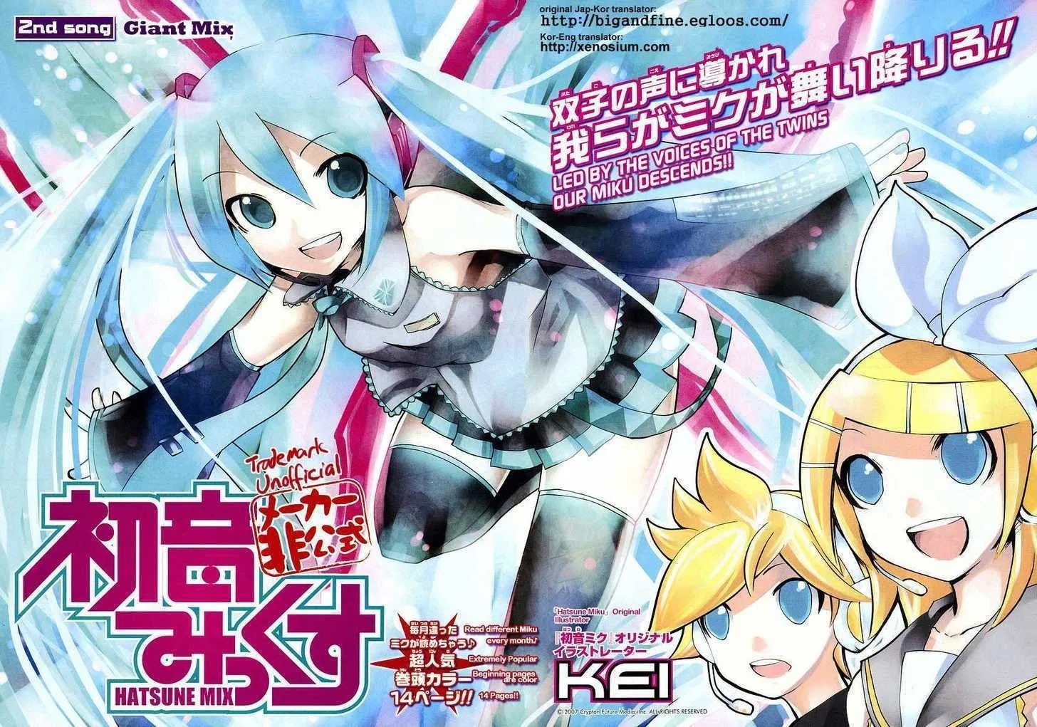 Hatsune Miku : Unofficial Hatsune Mix Chapter 02 - Halaman 3