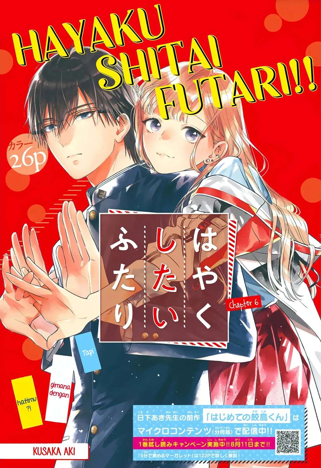 Manga Hayaku Shitai Futari Chapter 7 gambar 2