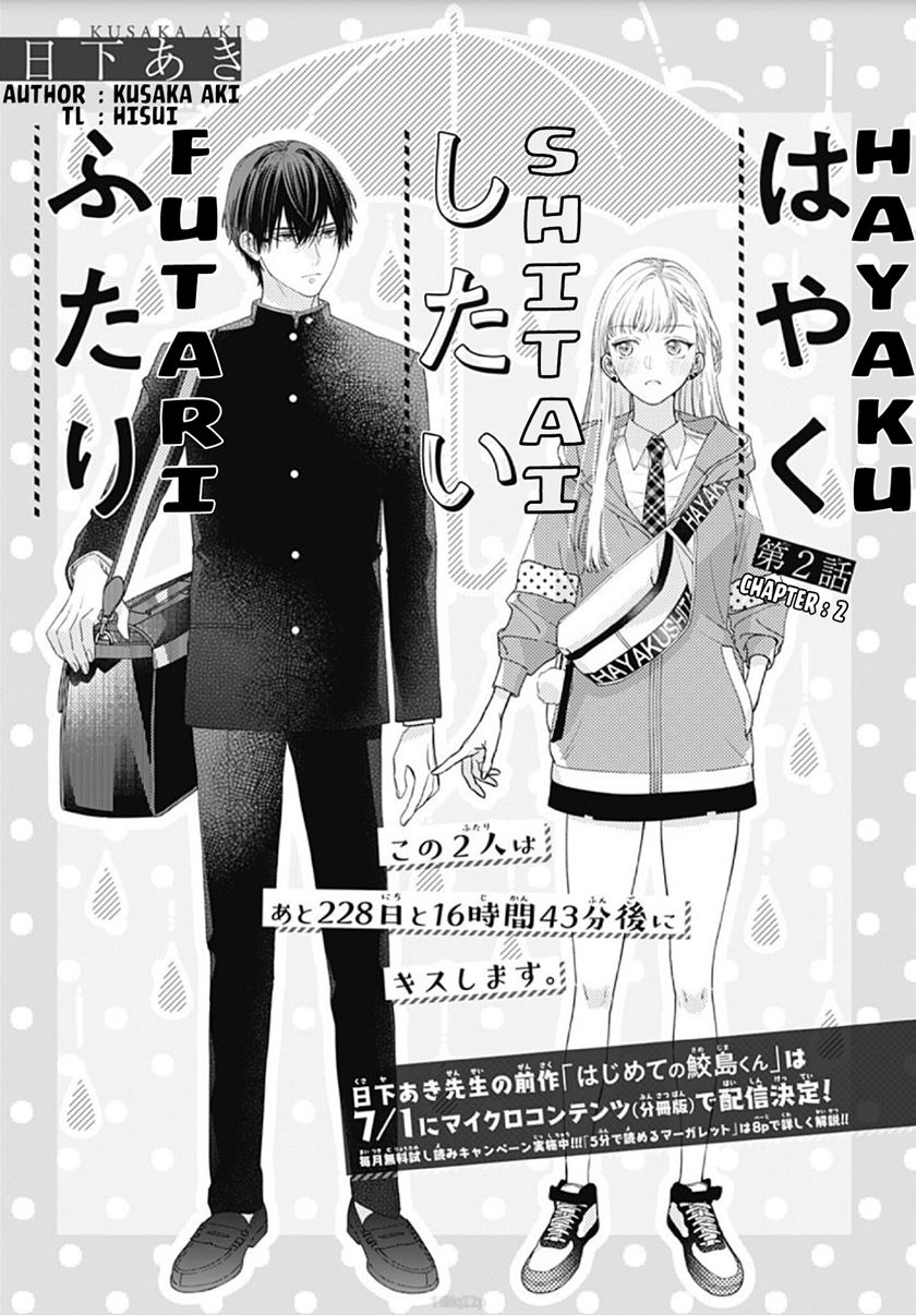 Manga Hayaku Shitai Futari Chapter 2 gambar 2